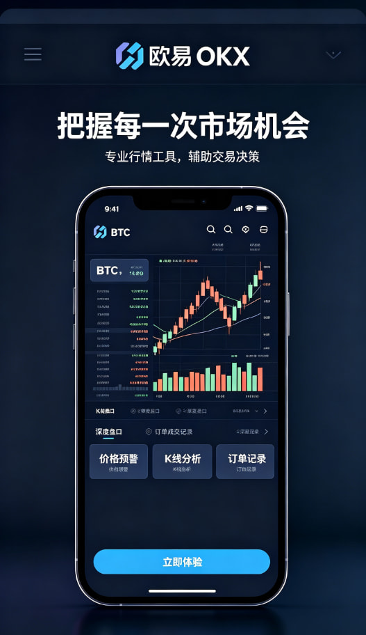 欧交易所app安装行业科普